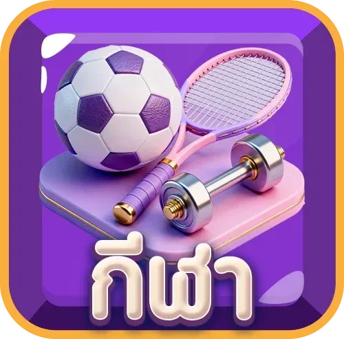 โปรโมชั่น USAFUNX โบนัสต้อนรับสมาชิกใหม่